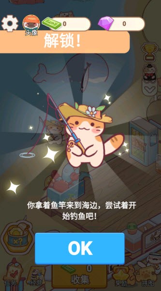 梦幻渔场游戏