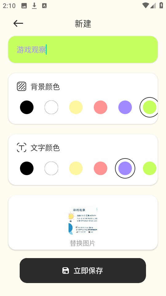便签多多