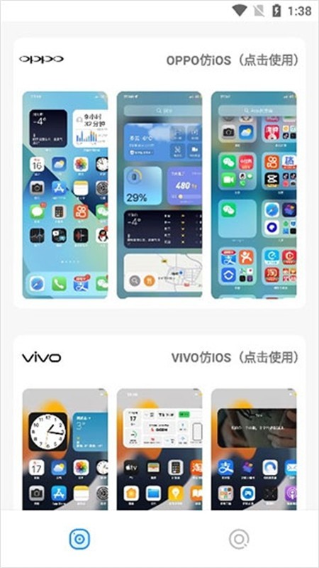 主题库pro软件官方手机版