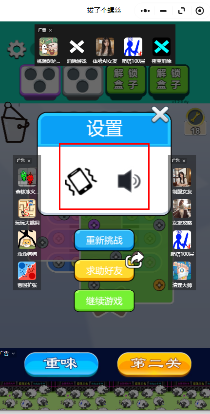 拔了个螺丝红包版