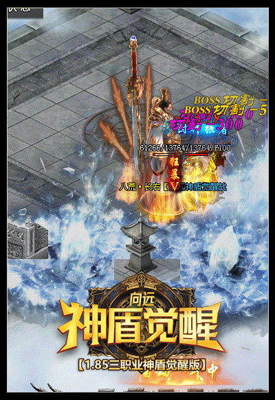 向远神盾觉醒