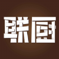 联厨下载