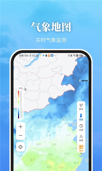最美天气预报15天