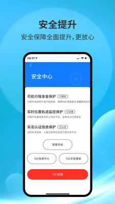 糖果司机极速版