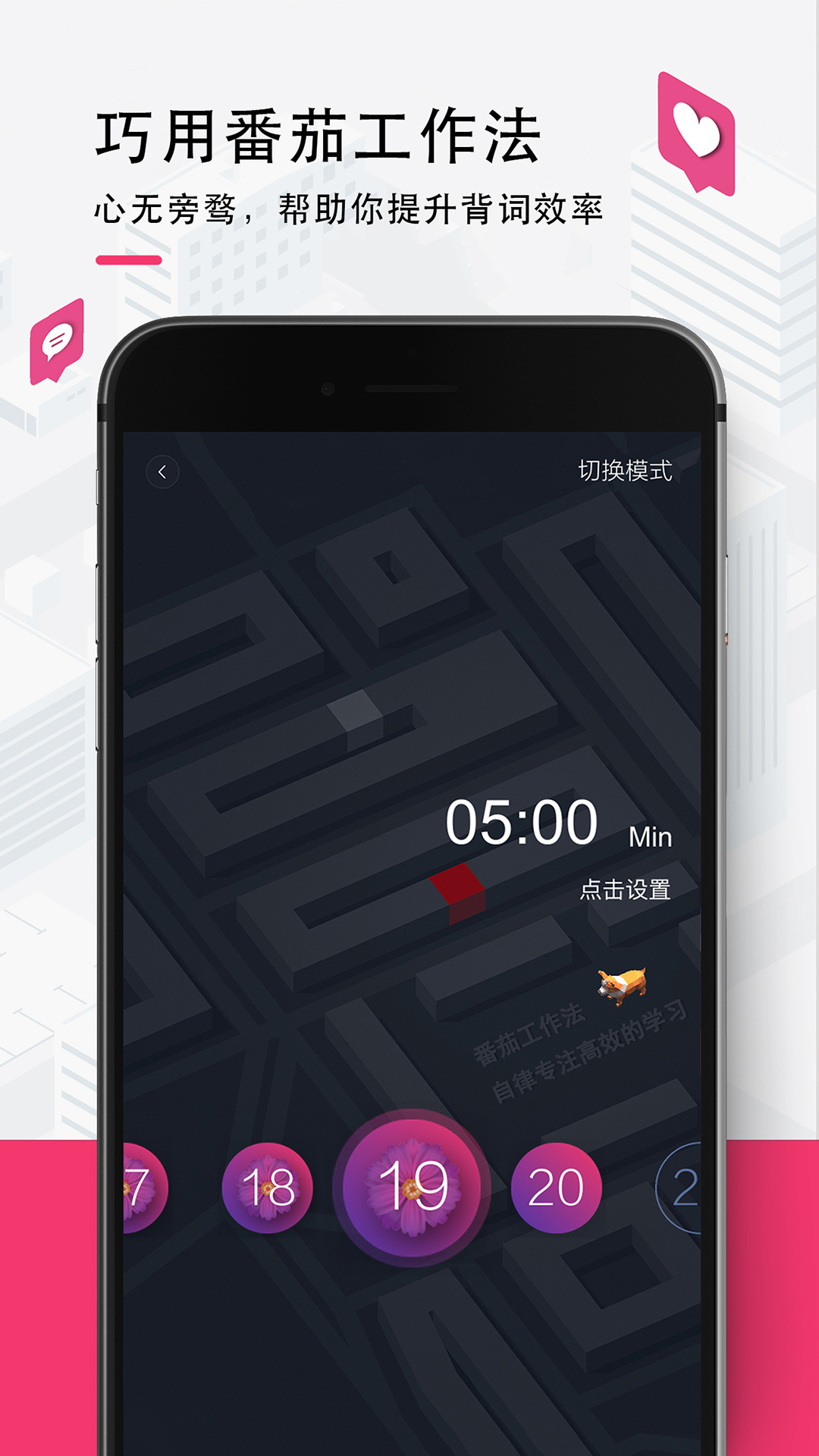欢乐背词官方版