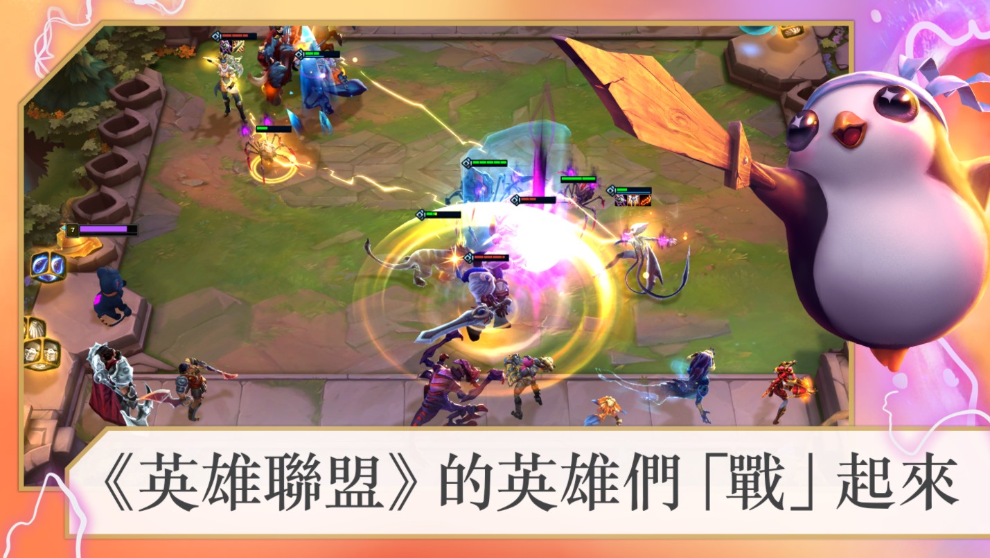 tft美测服官网版