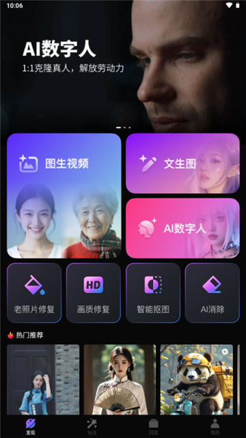即梦ai官网最新版本