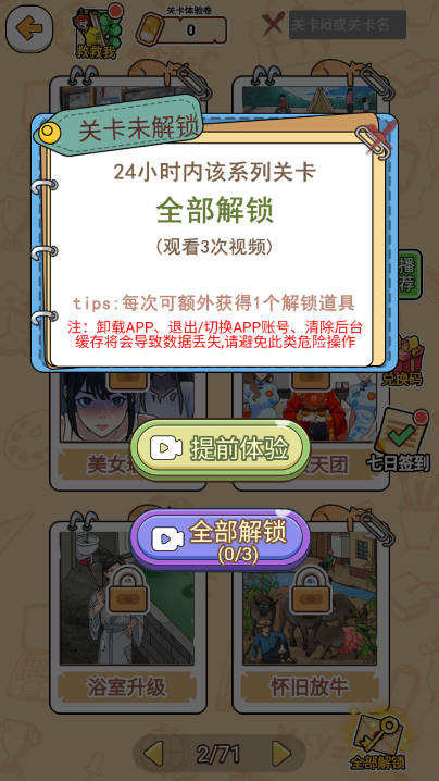 笑梗大师抖音版