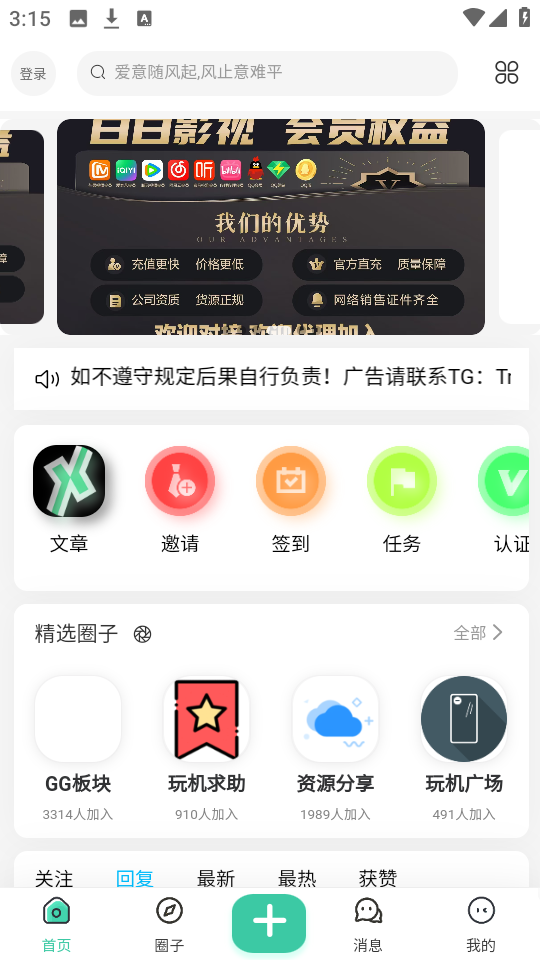 须弥社区