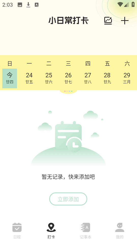 便签多多