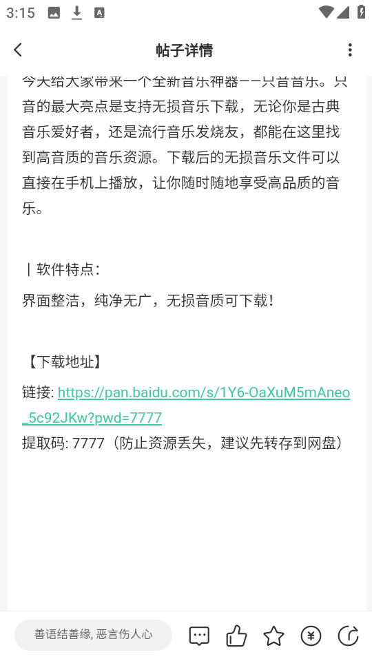 须弥社区