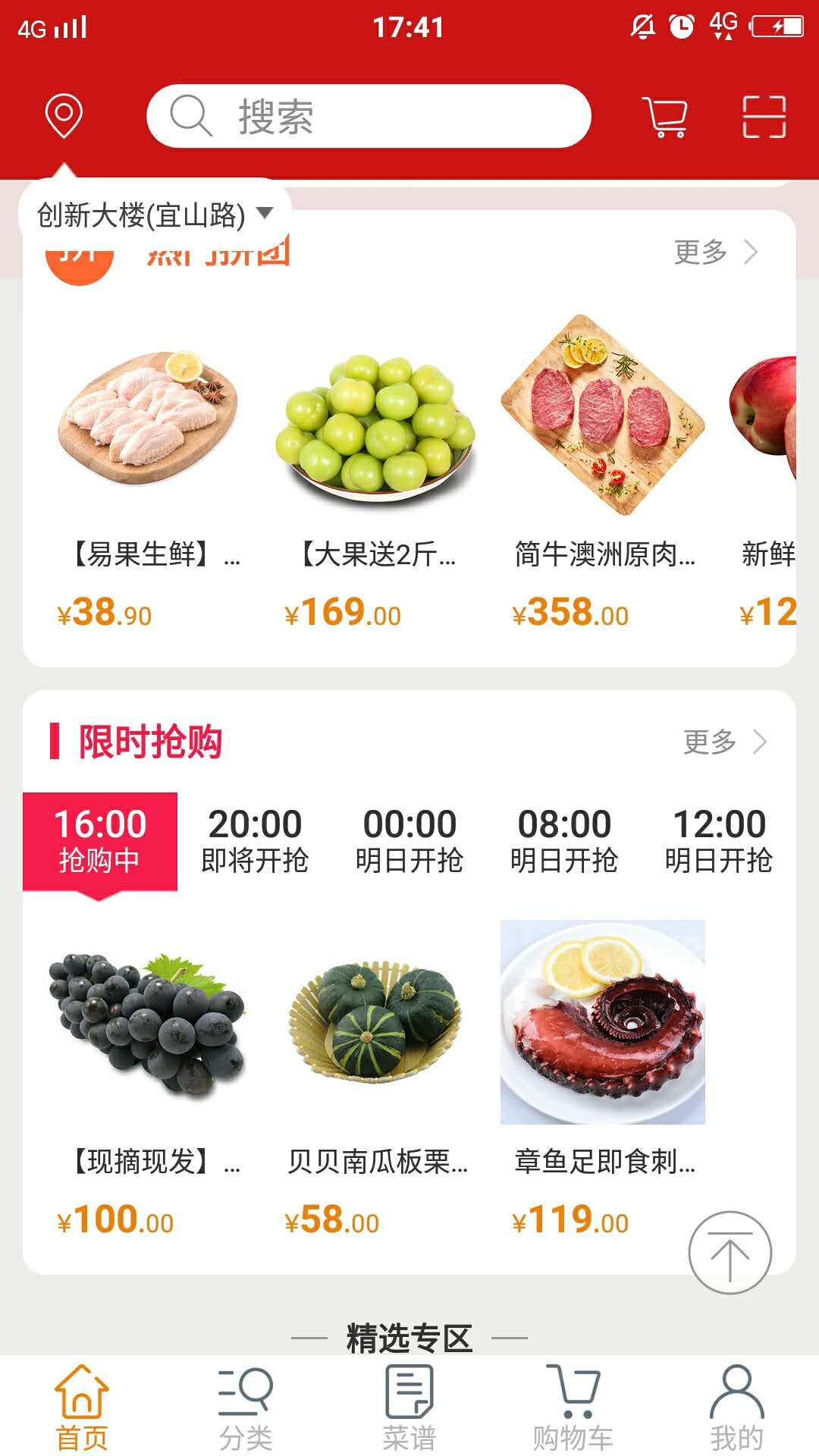 联厨