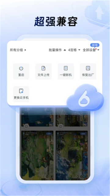 小六云手机极速版