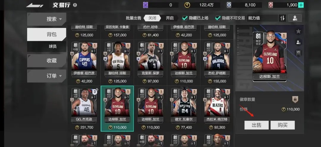 美职篮全明星NBA2K手游