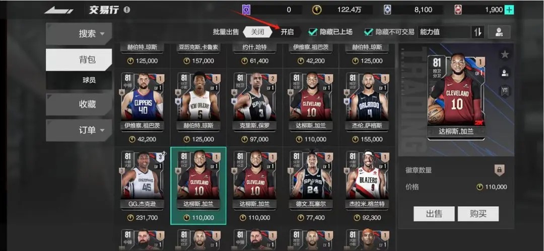 美职篮全明星NBA2K手游
