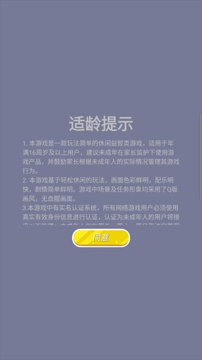 完美整理免广告版