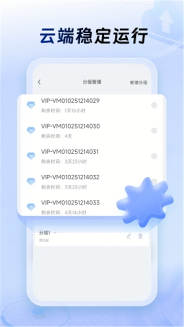 小六云手机极速版