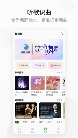 精雀赛事app官网版