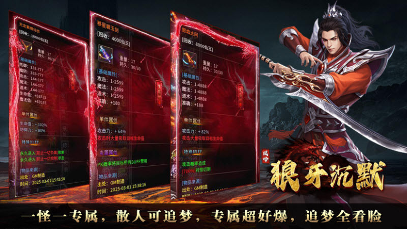 风吟狼牙沉默
