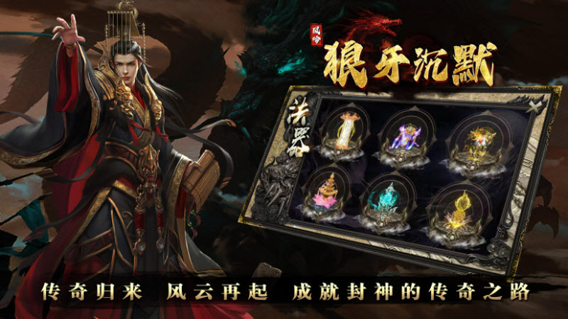风吟狼牙沉默