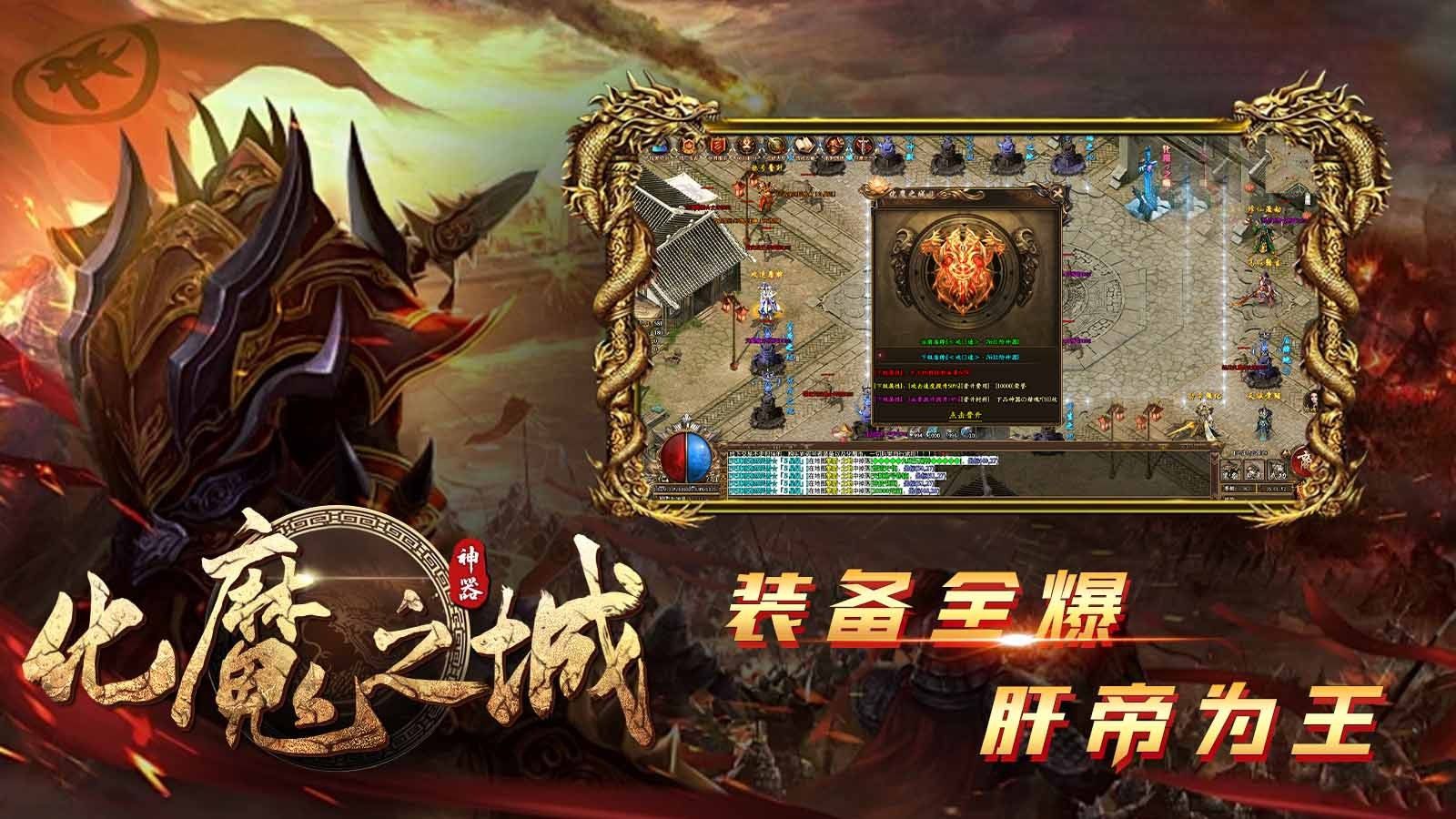 狗三化魔之城传奇