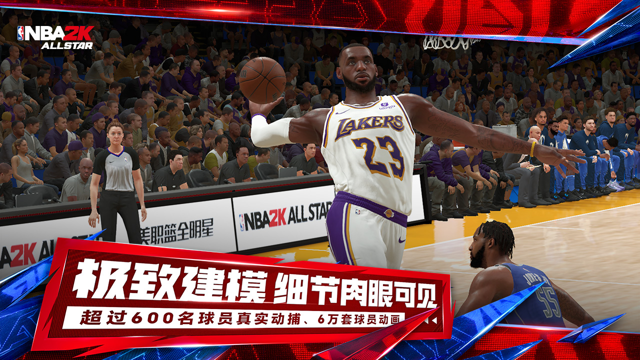 美职篮全明星NBA2K手游
