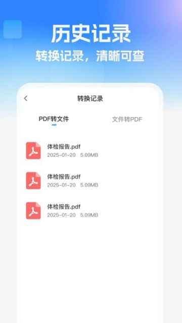 格式转换站