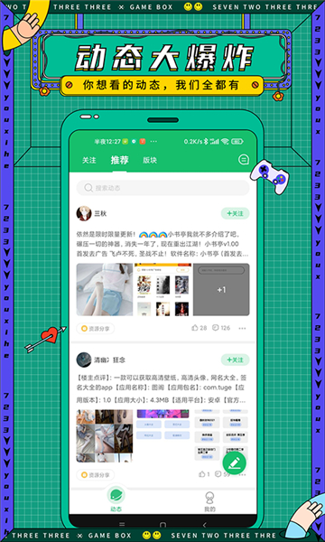7723游戏盒旧版