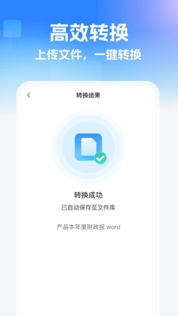 格式转换站