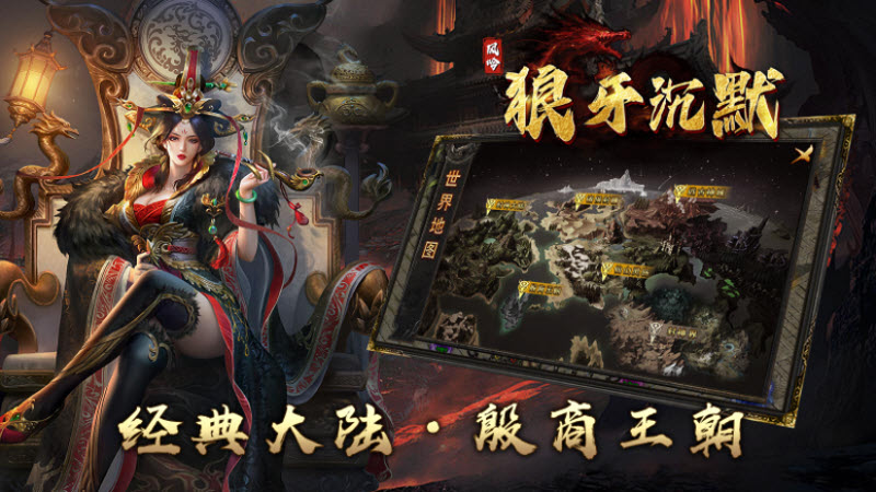 风吟狼牙沉默