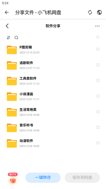 西雅图软件库纪念版