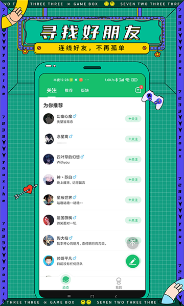 7723游戏盒旧版