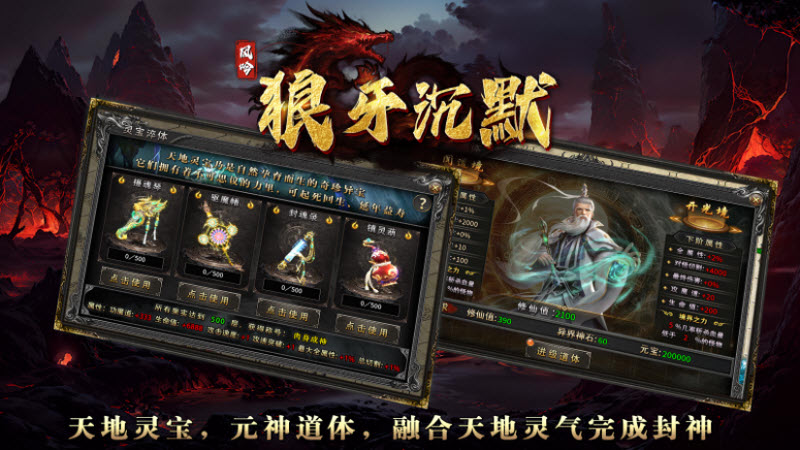 风吟狼牙沉默