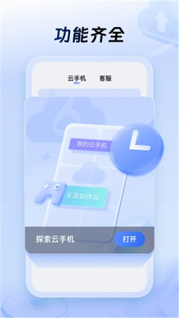 小六云手机极速版