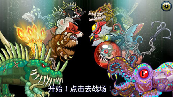 变异体战争2最强版