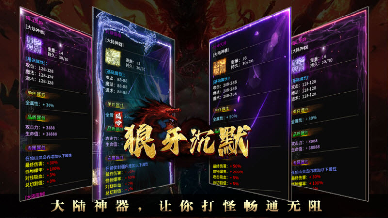 风吟狼牙沉默