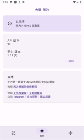 无为框架2025