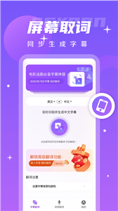 字幕翻译君2025官方版