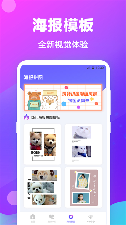 每日拼图4.3.5