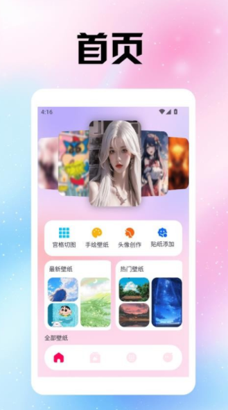 风沙之后壁纸