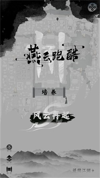游戏攻略截图1