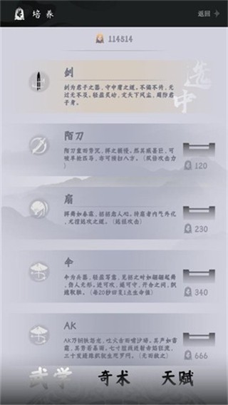 游戏攻略截图2