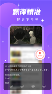 字幕翻译君2025官方版