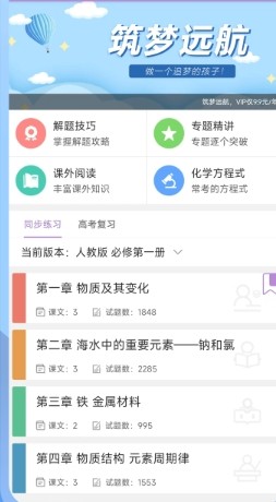 高考化学通