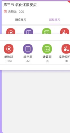 高考化学通