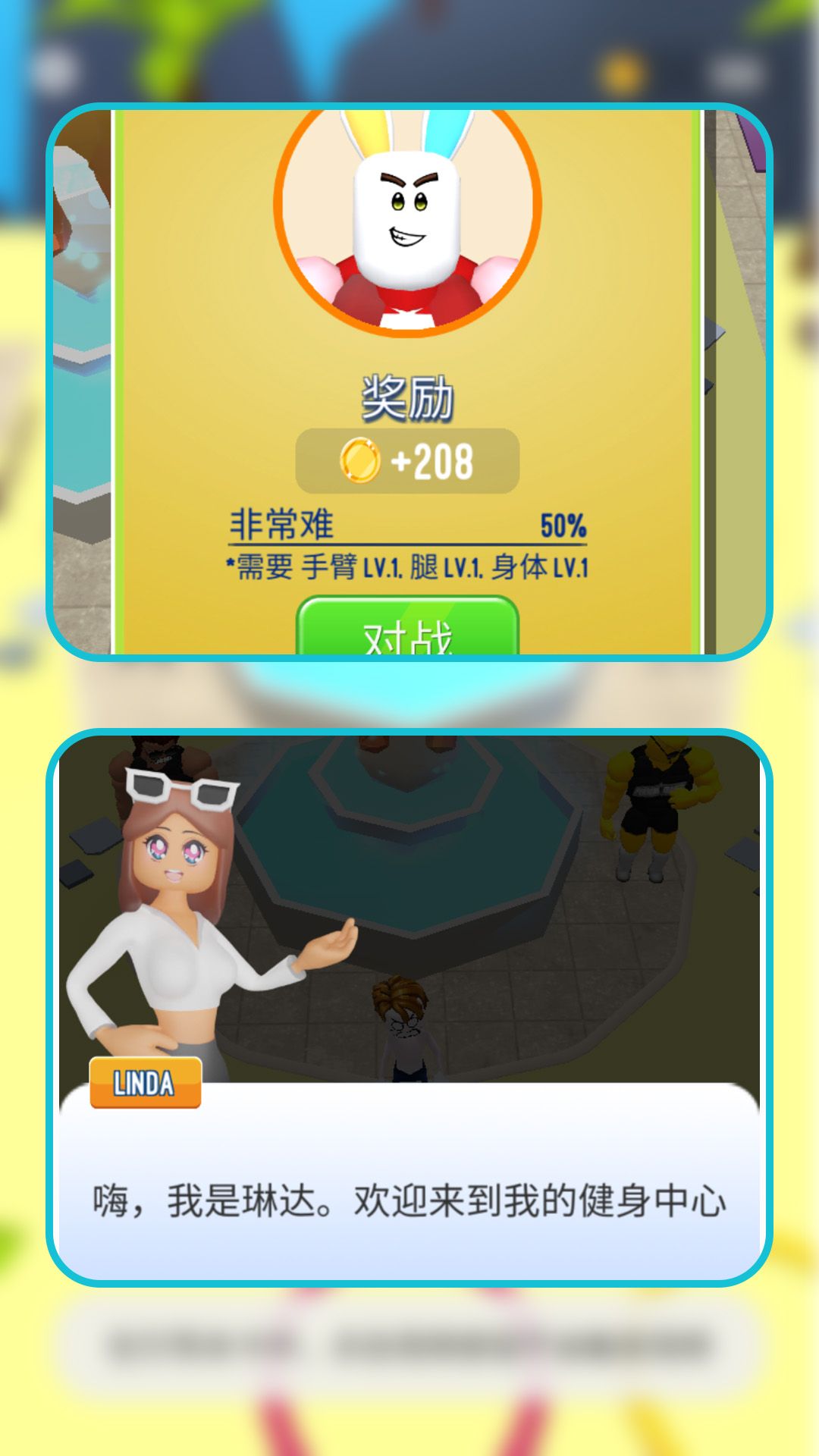 健身活力挑战赛