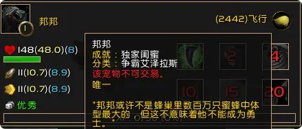 如何获得魔兽世界蜜背收割者坐骑-蜜背收割者在魔兽世界中的获取方法