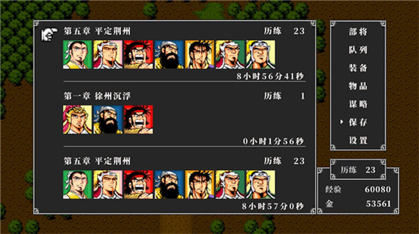 吞食天地2豪华重制版