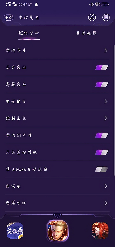 游戏魔盒官方版