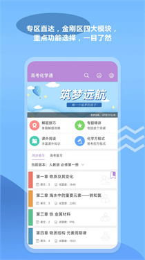 高考化学通2025